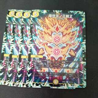 Shojo Shojo Shojo Z R 42/112 Set of 4