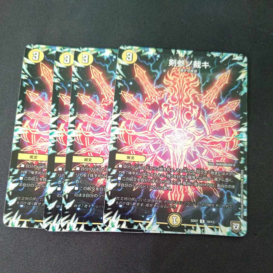 Kensan-no Kajaki U 4-piece set