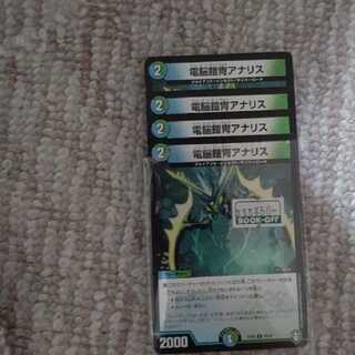 電脳鎧冑アナリス