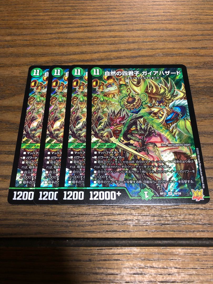 Nature's Four Princes Gaia Hazard