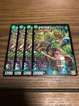 Nature's Four Princes Gaia Hazard