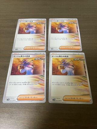 The Spirit of Dr. Aurim U 064/066