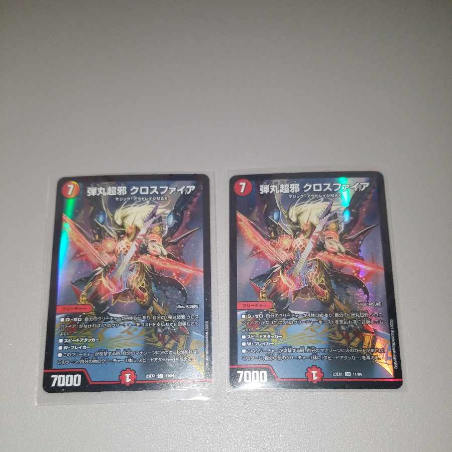 Bullet Psychic Evil Crossfire SR 11/84