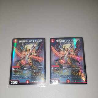 Bullet Psychic Evil Crossfire SR 11/84