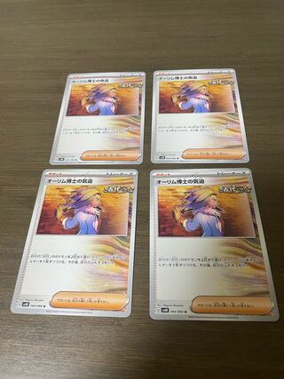 The Spirit of Dr. Aurim U 064/066