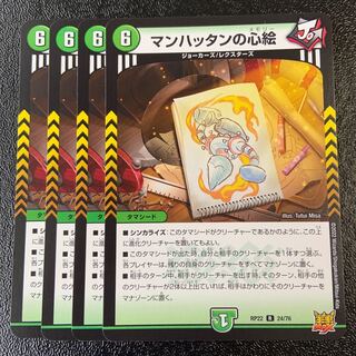 Heart Picture of Manhattan