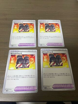 まけんきチョッキ U 062/066