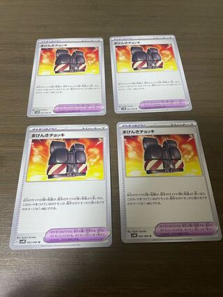 まけんきチョッキ U 062/066