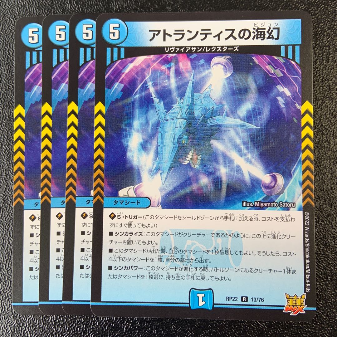 Umi phantom of Atlantis