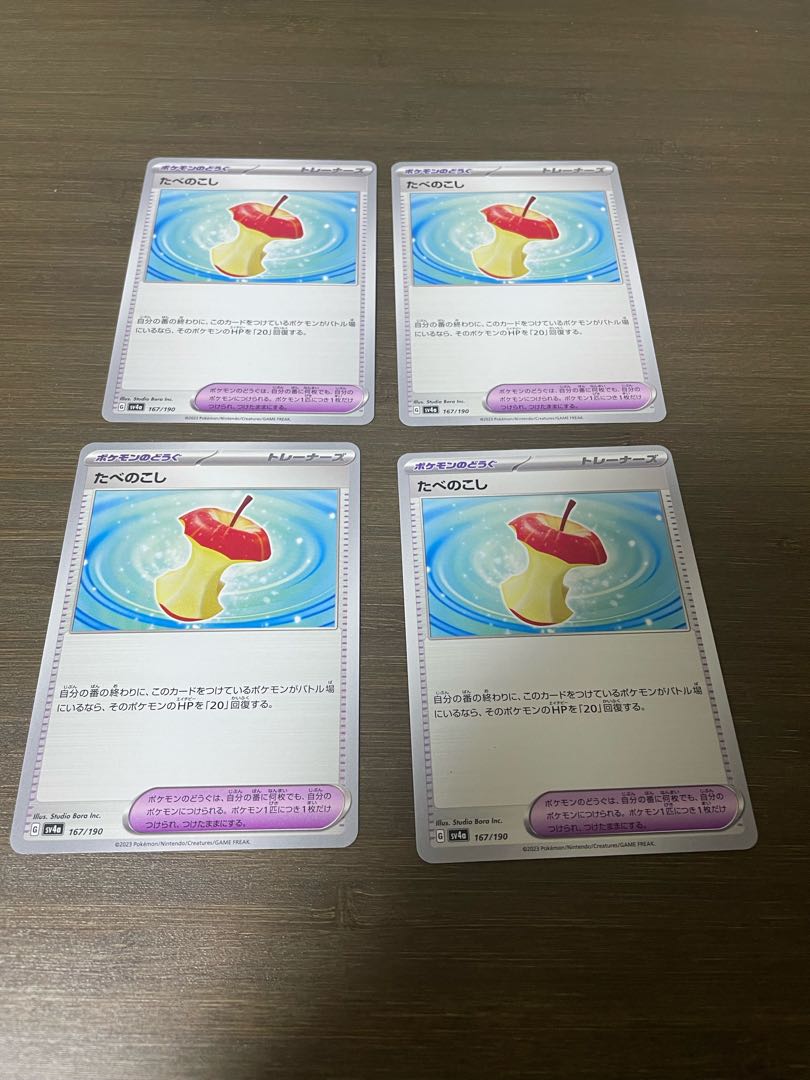 leftover food 167/190