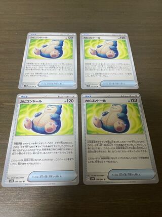 カビゴンドール U 059/066