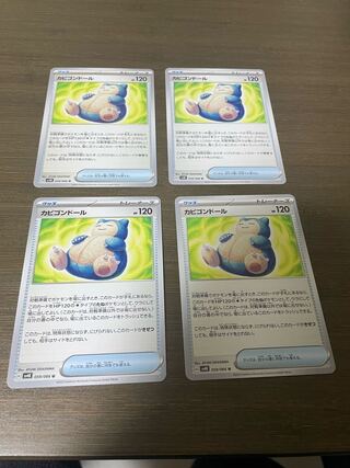 カビゴンドール U 059/066