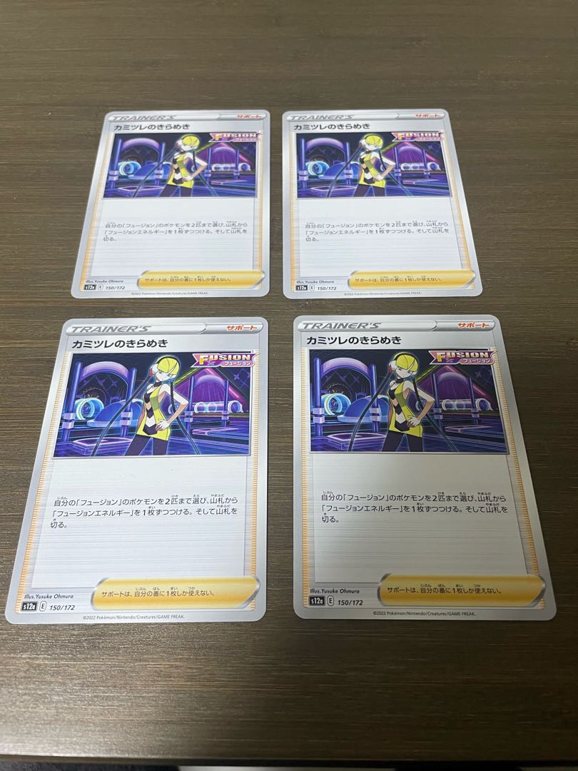 Glint of Elesa 150/172