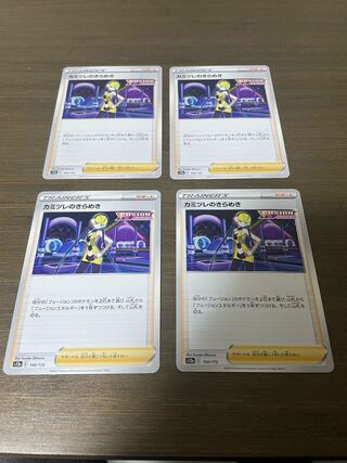 Glint of Elesa 150/172