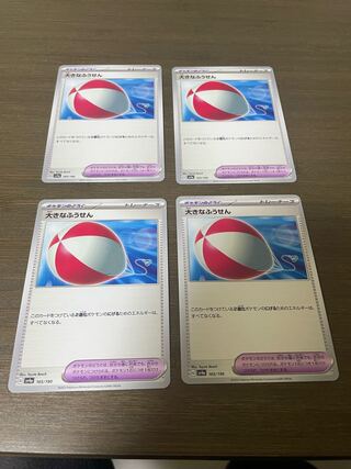 Large Air Balloon 165/190