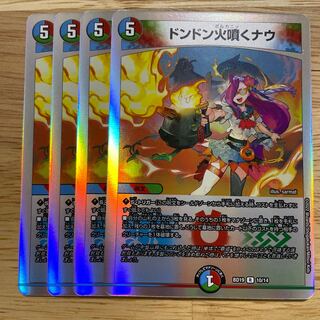 ドンドン火噴くナウ R-foil 10/14