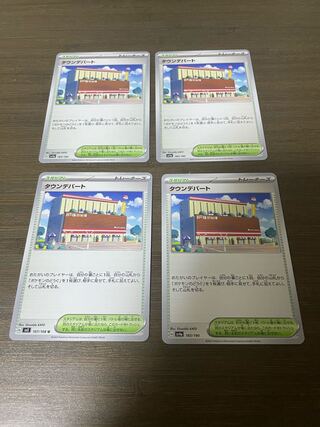 Town department store U 107/108