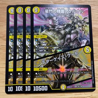 Akernal, the Spirit of the Star Gate｜Stargaze Gate VR 25/138