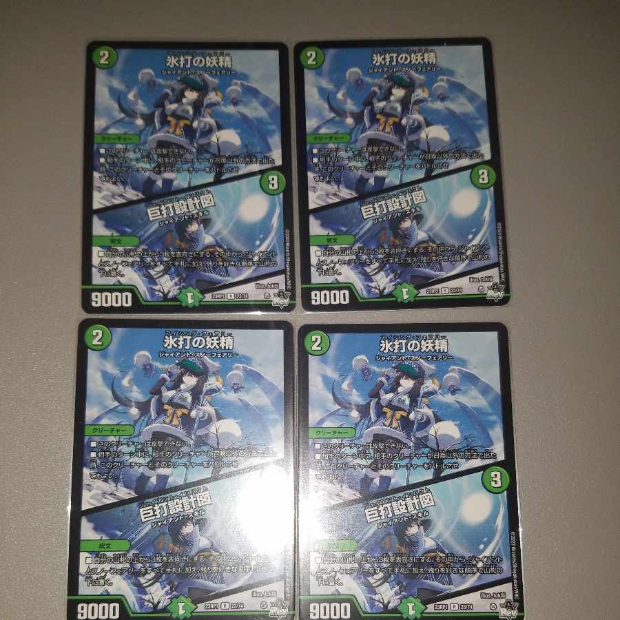 Ice Striking Fairy｜Giant Striking Blueprint R 23/74