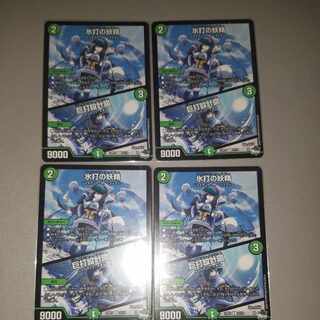 氷打の妖精｜巨打設計図 R 23/74