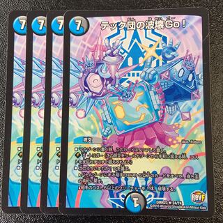 テック団の波壊Go! R 24/74