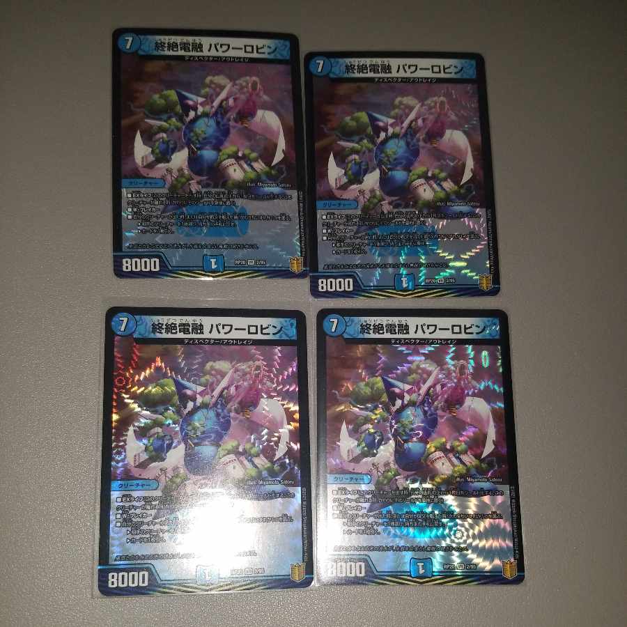 Endless Fusion Power Robin VR 2/95