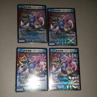 Endless Fusion Power Robin VR 2/95