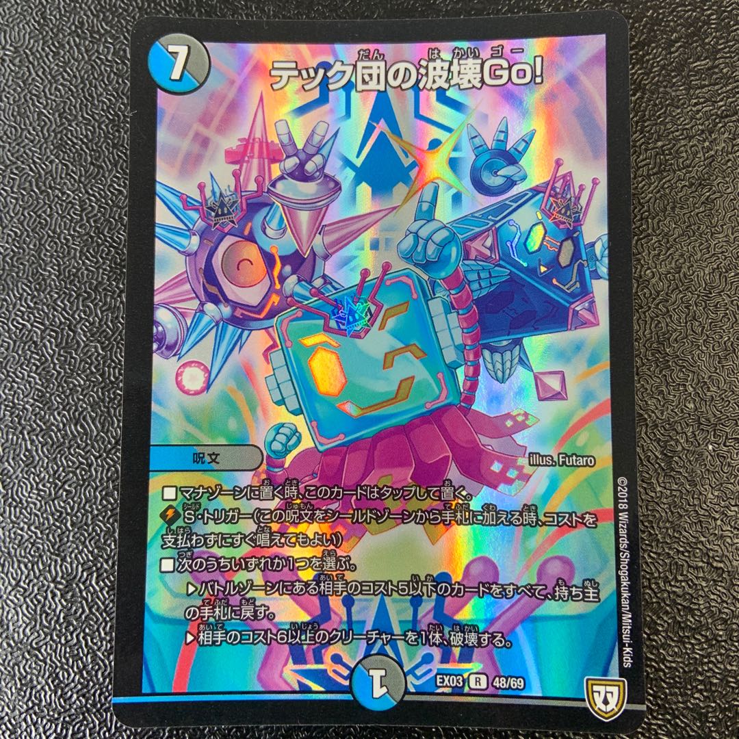 Tech group wave breaking Go! R-foil 48/69