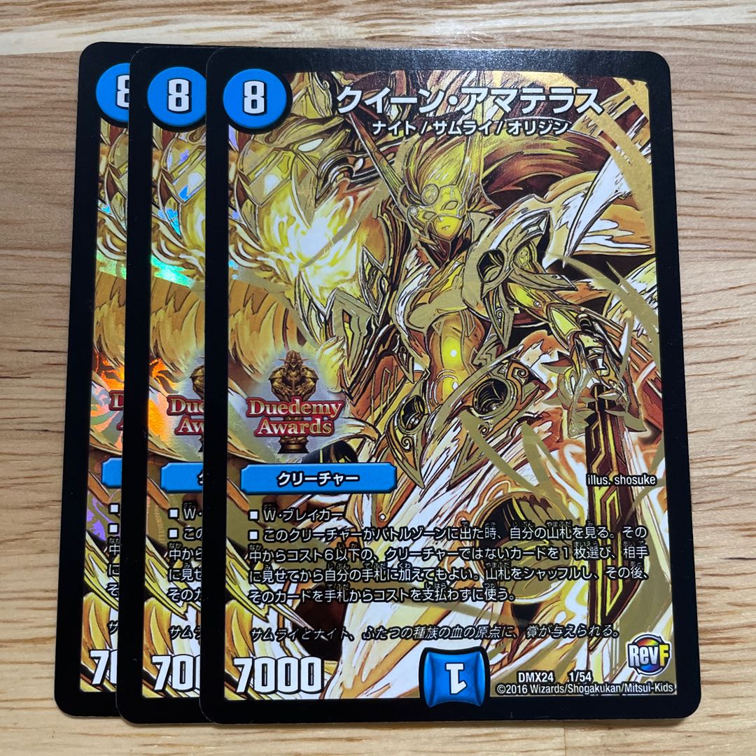 Queen Amaterasu 1/54