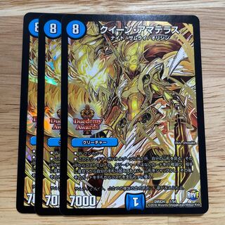 クイーン・アマテラス 1/54