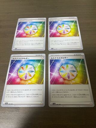 ルミナスエネルギー 190/190