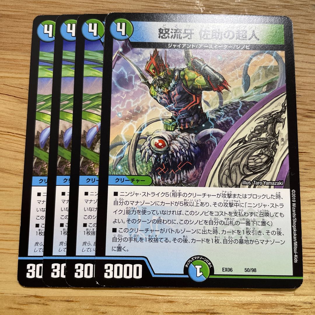 Angry Fang Sasuke's Psychic People