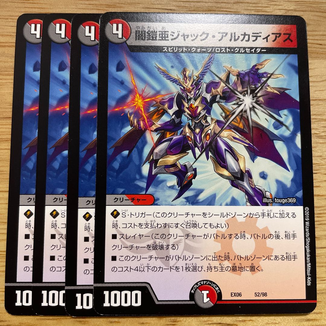 Yami Armor A Jack Arcadias 52/98