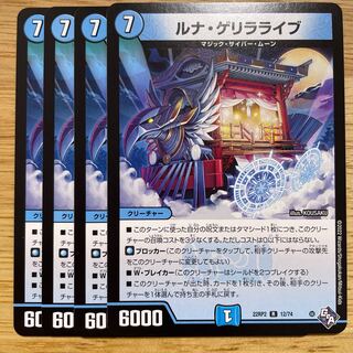 Luna Guerrilla Live R 12/74