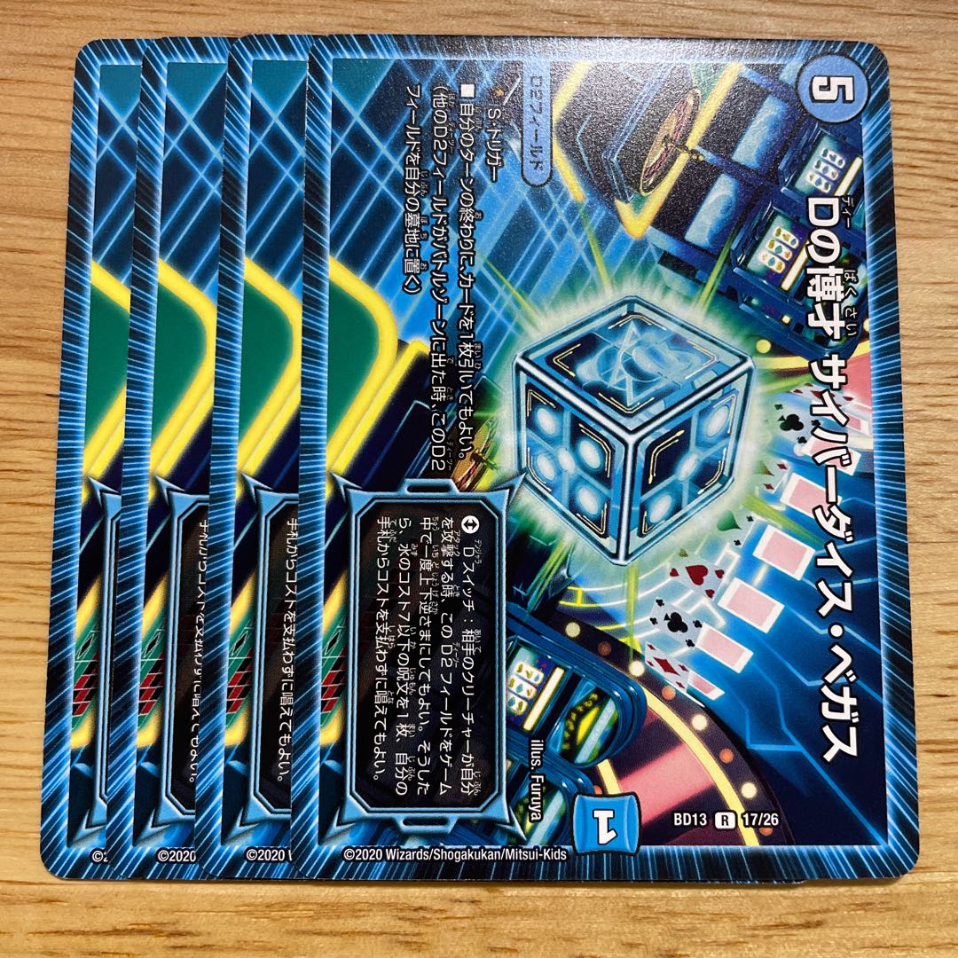 D Expedient Cyber Dice Vegas R 17/26 +Cards for Comment