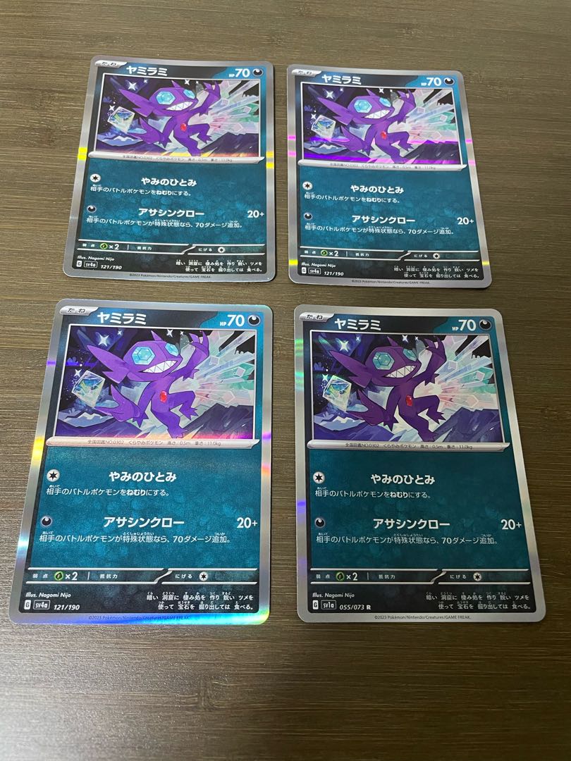 ヤミラミ R 055/073