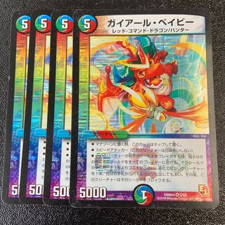 Gaiard Bé Minar VR 5/55