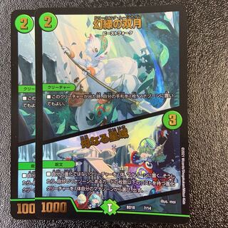 Phantom green twin moons 7/14