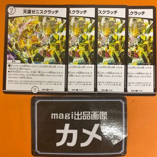 Tenun Zeni Scratch R 17/19 1枚