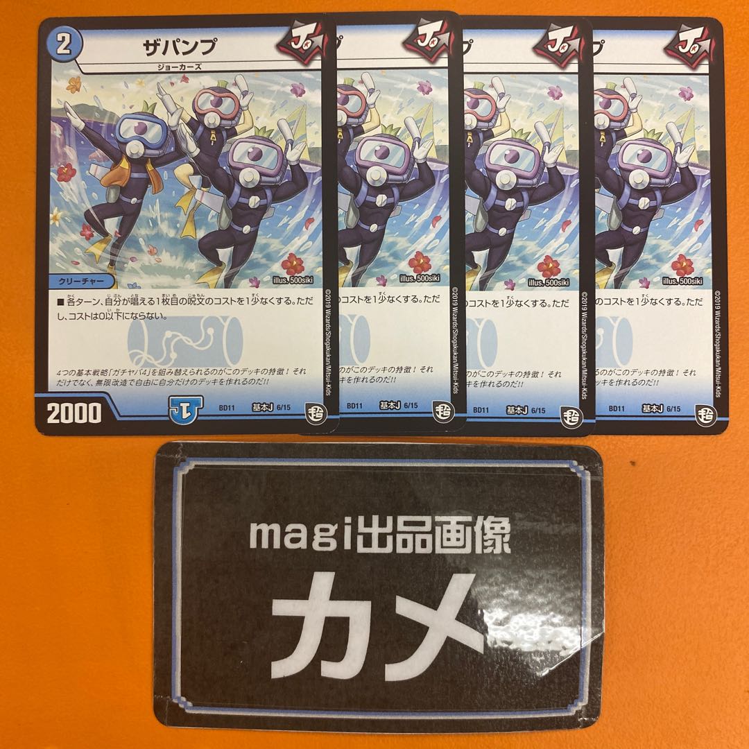 The Pump Basic J 6/15