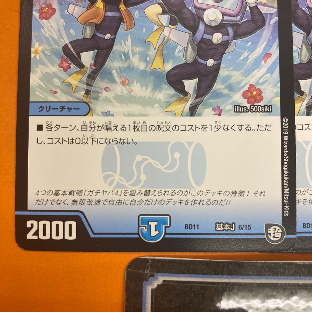 The Pump Basic J 6/15