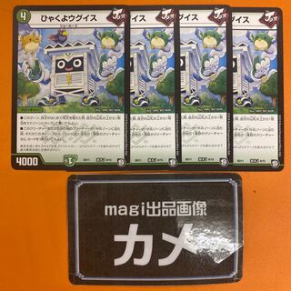 Hundred yo Uguisu Basic J 9/15