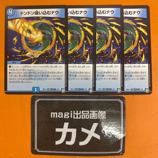 Don't Suck Now R Cane Feni 2/6