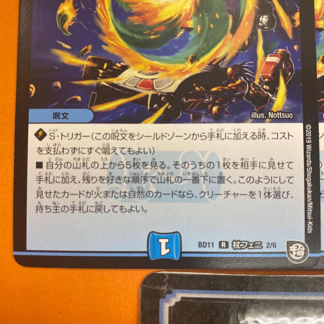 Don't Suck Now R Cane Feni 2/6