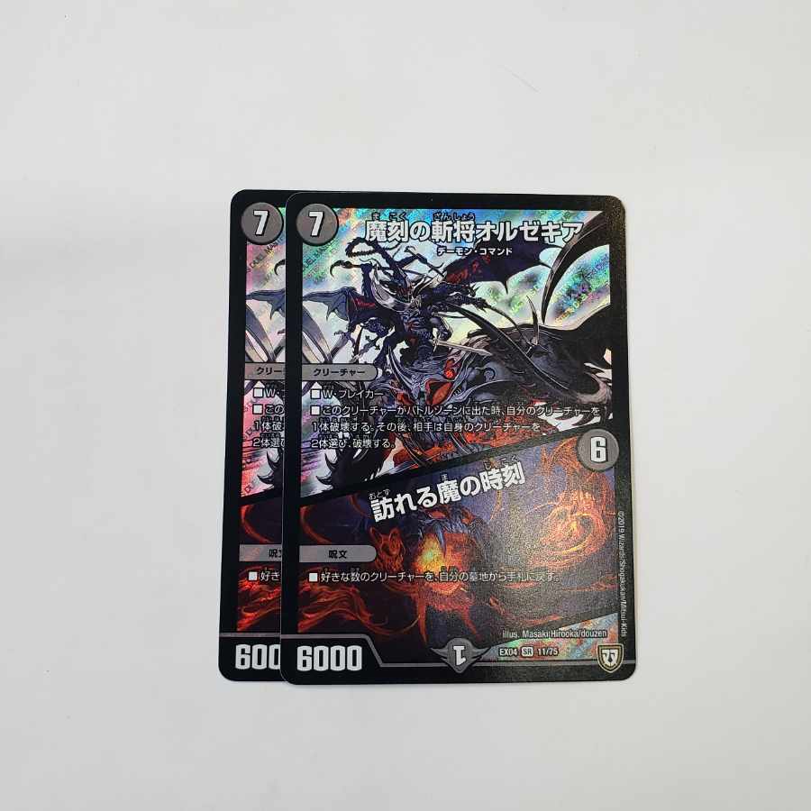 Orzechia: The Time of the Coming Demon SR 11/75