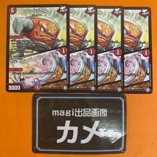 フンバルさん｜フンバ・フライ・ダイ U 改造J 4/9