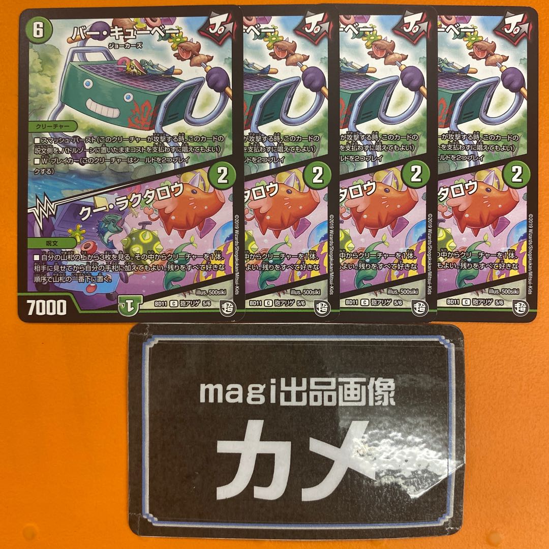 Bar Cubey|Ku Laktaro C gun aligue 5/6