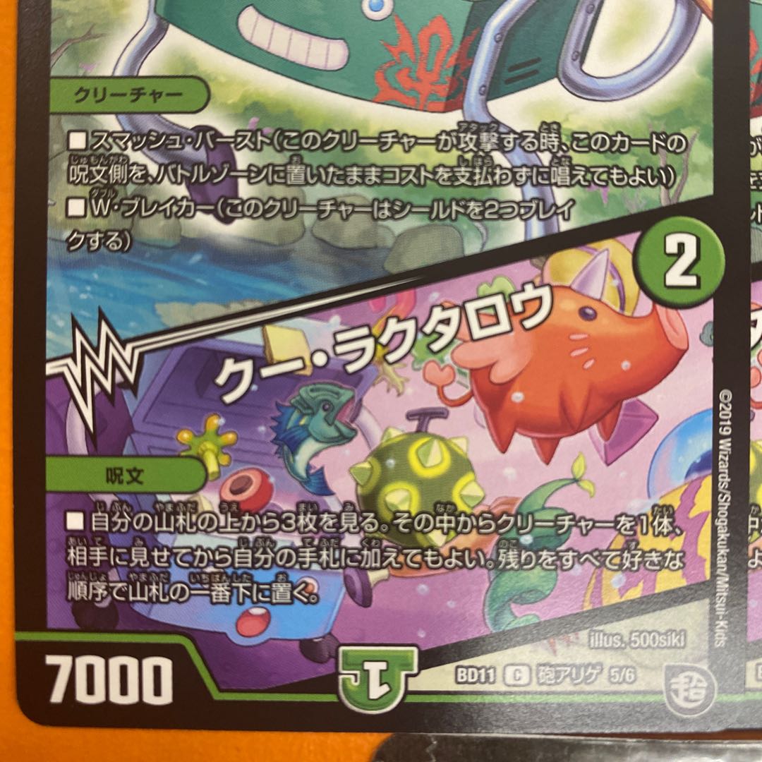 Bar Cubey|Ku Laktaro C gun aligue 5/6