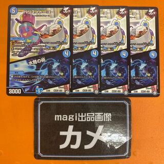 バリスイトーヨー｜水筒の術 基本J 4/15