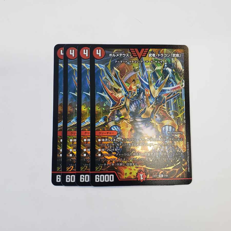 Bormetheus, warrior, dragon "Wuwei" VIC 5/84